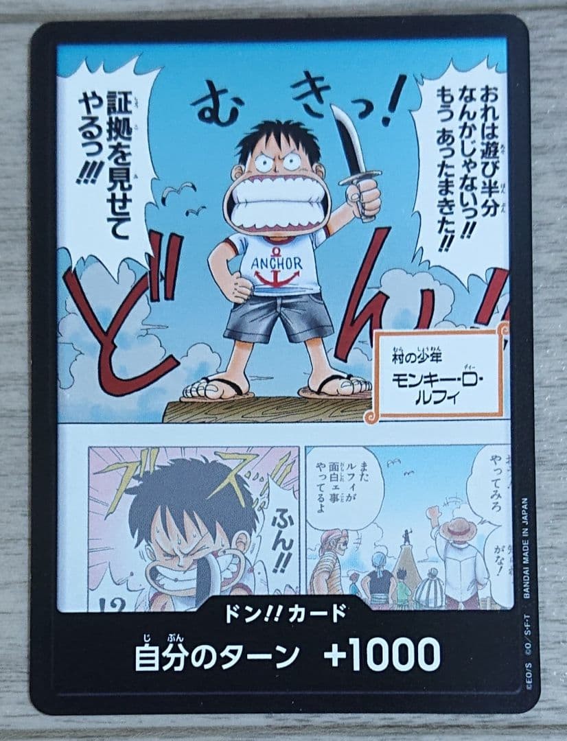 DON !! Card (Monkey D. Luffy) Anime 25th collection ONE PIECE Card Game Japan NM
