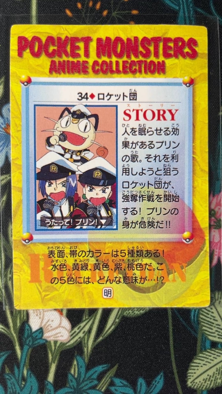 Team Rocket Jessie James #34 Rare Prism 90’s Vintage Vending Sticker -SL34