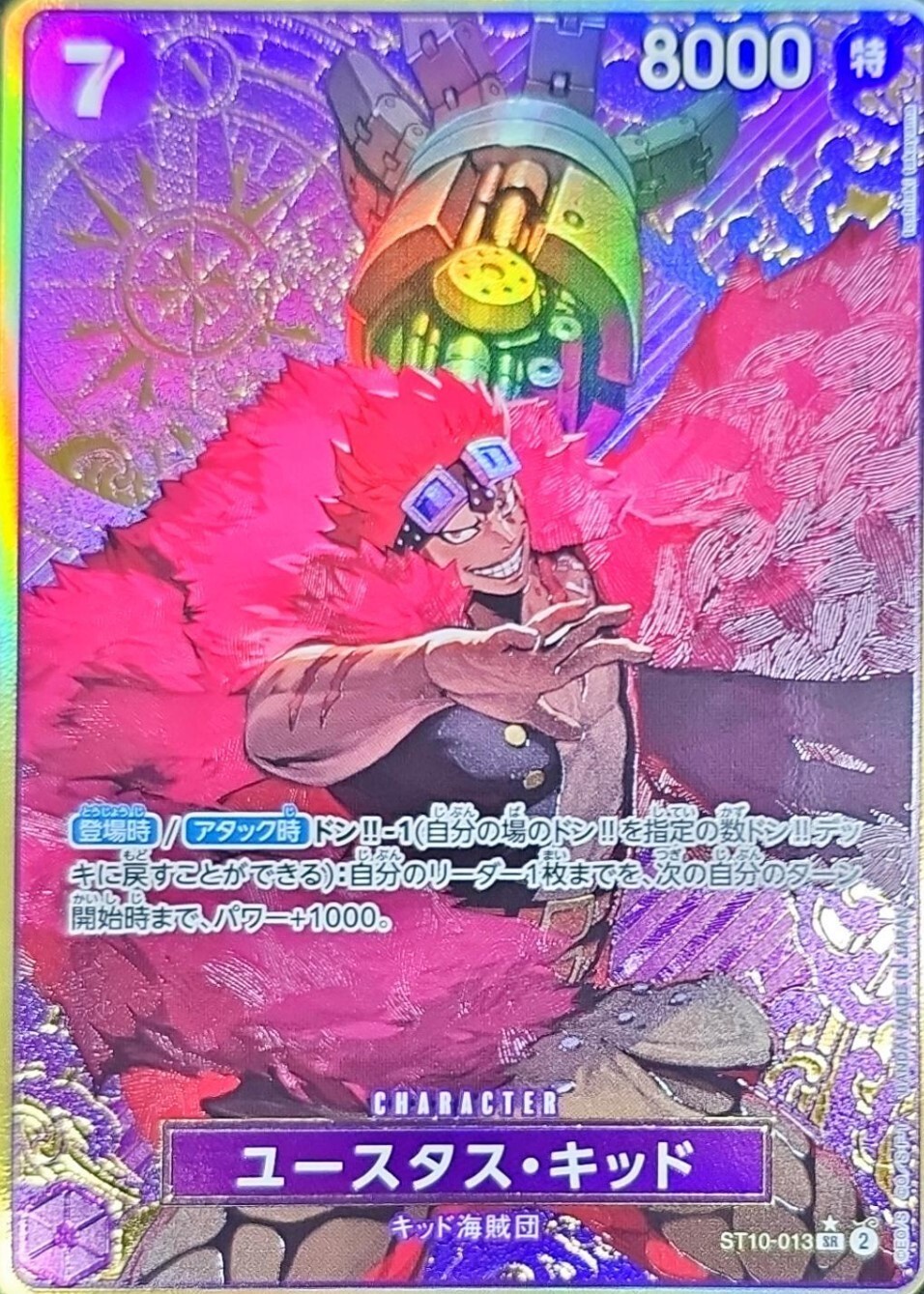 Eustass Kid ST10-013 (Gold Frame) ONE PIECE CARD THE BEST Storage Box Set Japan