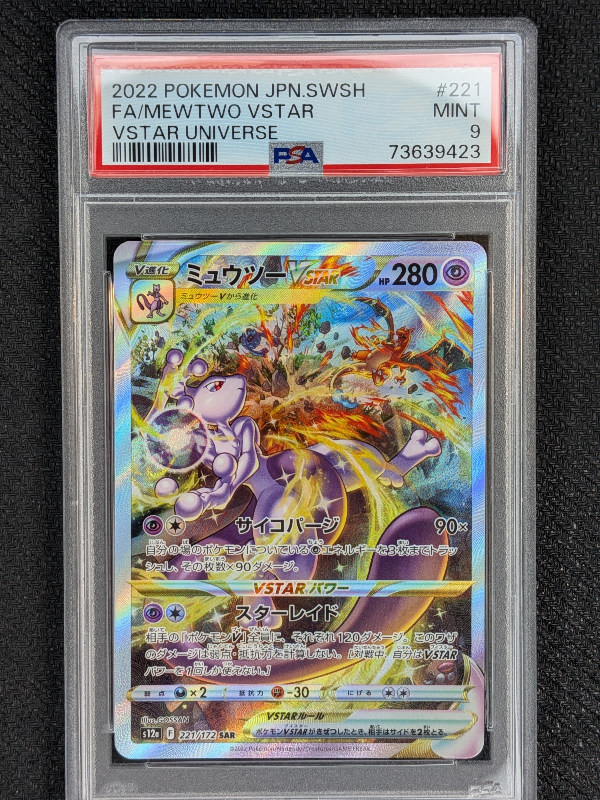 Mewtwo VSTAR 221/172 S12a: Vstar Universe Holo (Japanese)