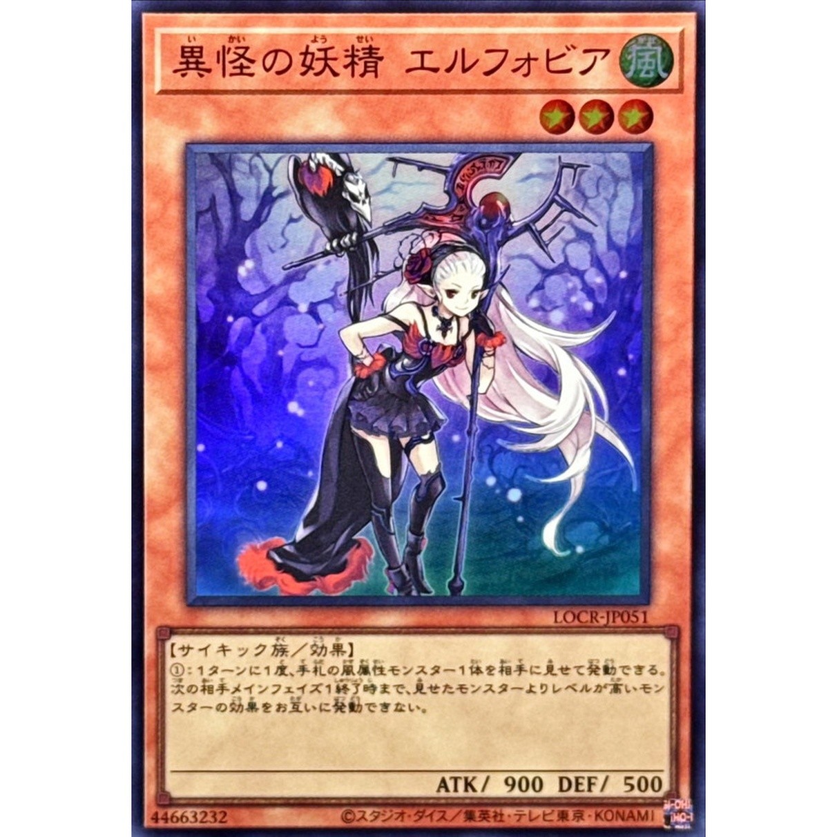 Ghost Fairy Elfobia Super Rare LOCR-JP051 LIMIT OVER COLLECTION Yugioh