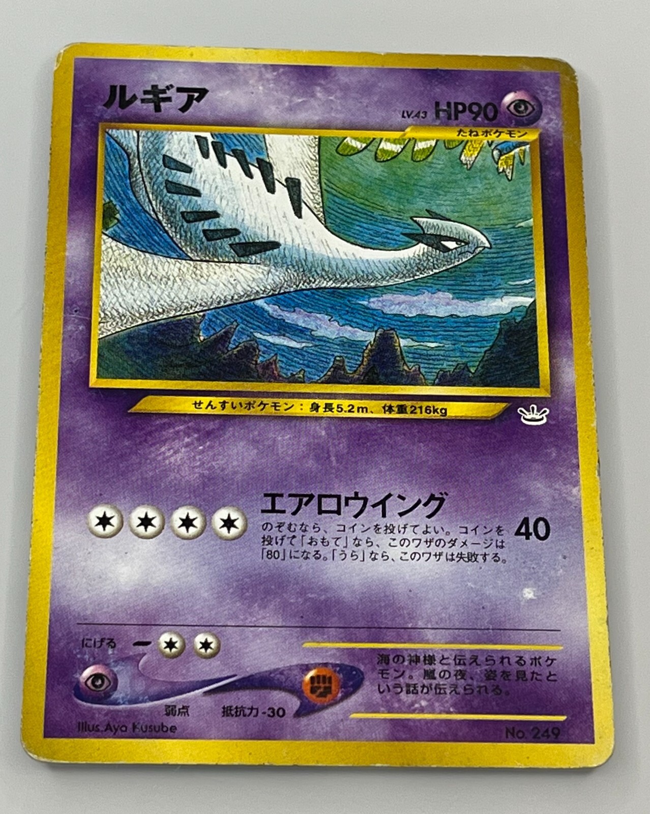 Lugia No.249 Neo Premium File 3 Promo – Japanese Pokemon Card – 2000