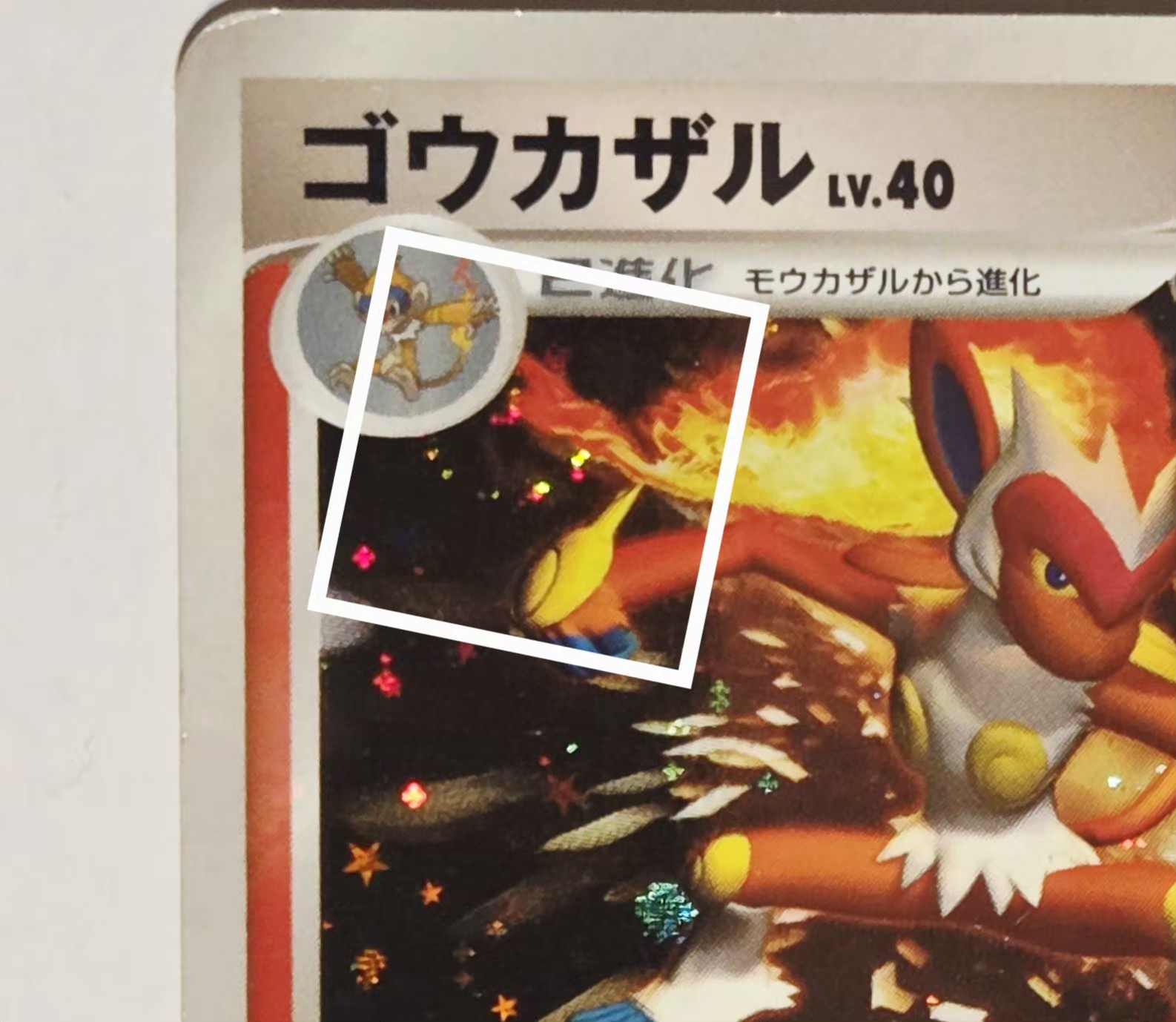 Infernape DPBP#453 Full Star Holo Rare Swirl – Space Time Creation Pokemon 2006