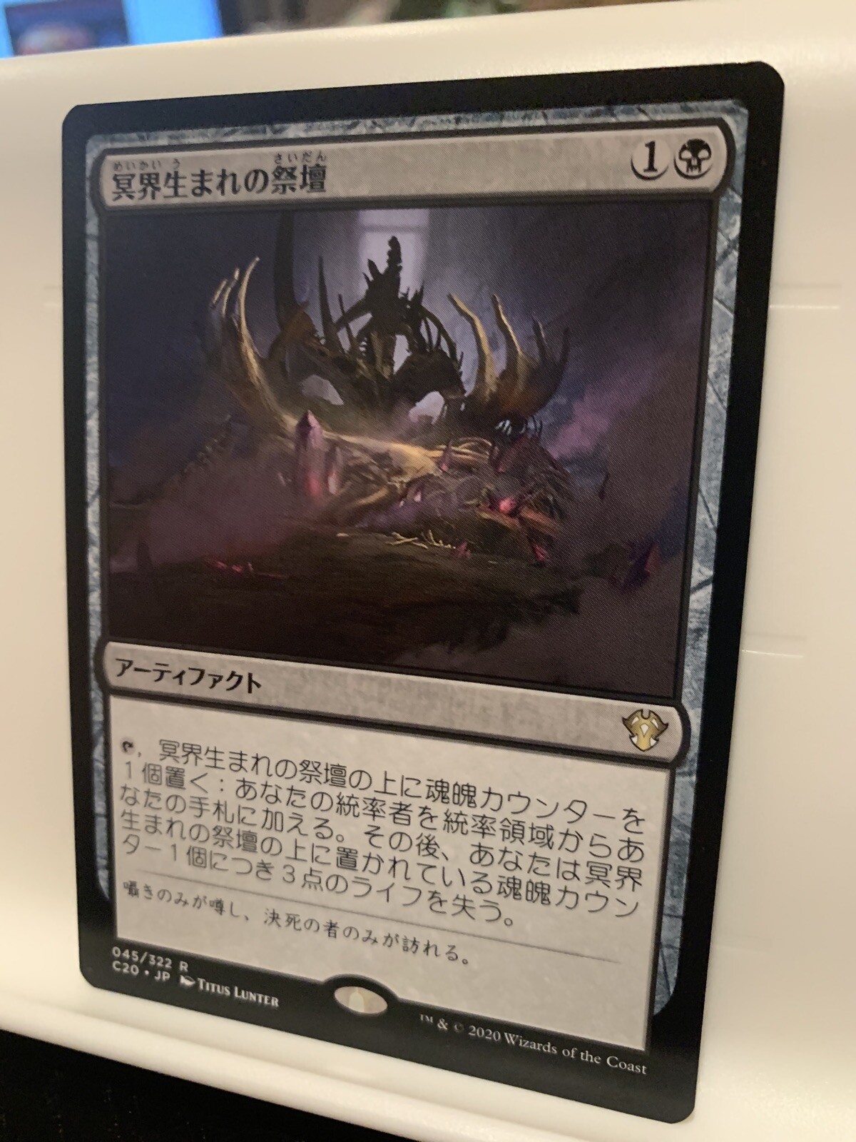 Netherborn Altar Commander 2020 MTG JPN Mint IN HAND #45/322 Same Day Handling!