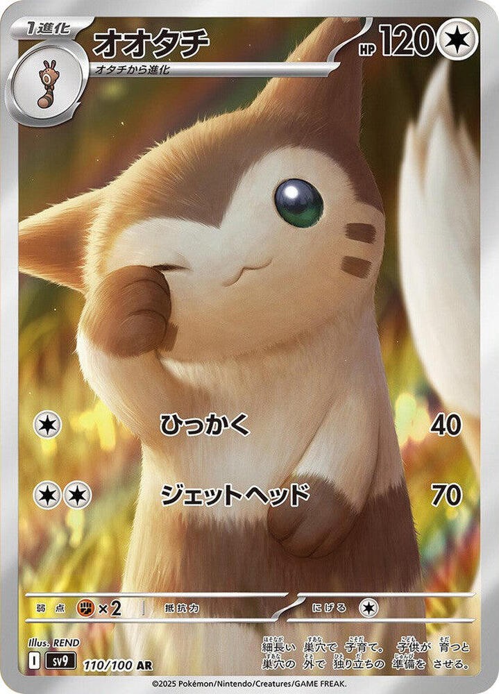 Furret AR 110/100 sv9 Japanese Pokémon TCG Battle Partners – NM US