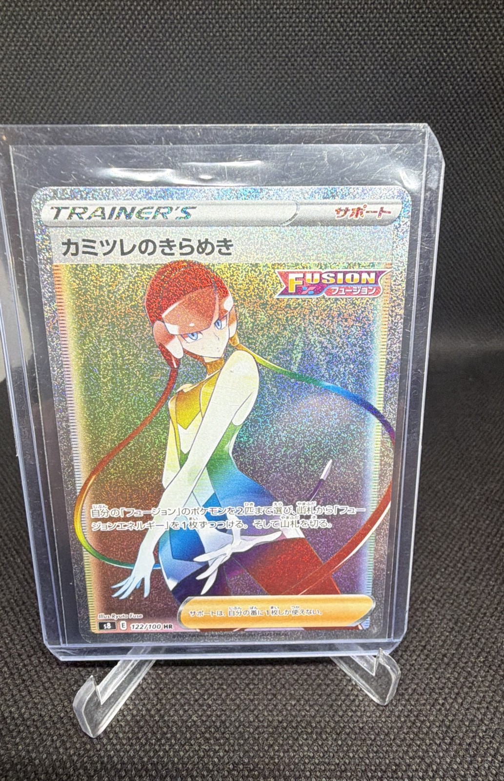 Elesa’s Sparkle 122/100 S8: Fusion Arts Holo (Japanese)