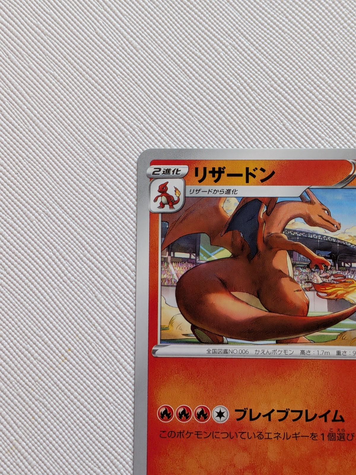 Charizard Illustrator 143/S-P Promo Japanese Pokemon Card Center *SMALL INDENT*