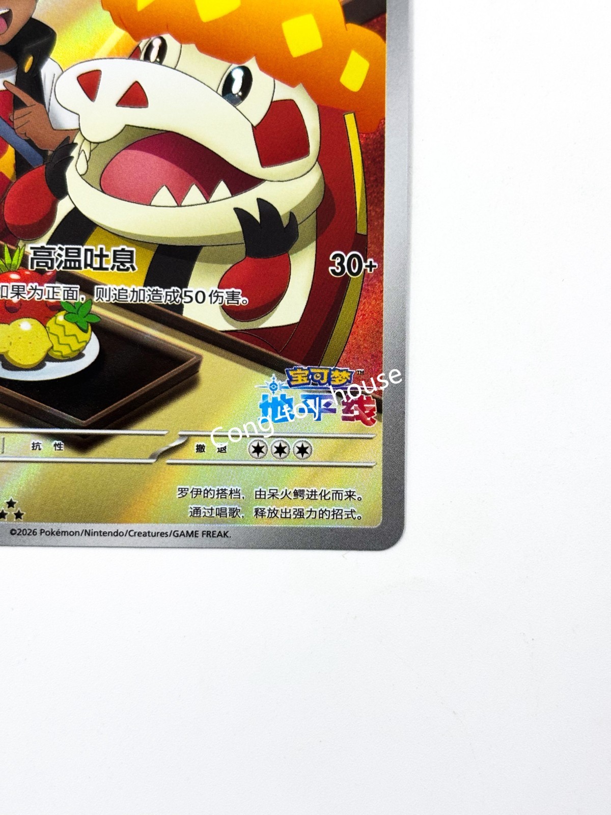 Pokémon TCG Chinese Card Gem Vol.5 CBB5C Crocalor Floragato Quaxwell 3Pcs