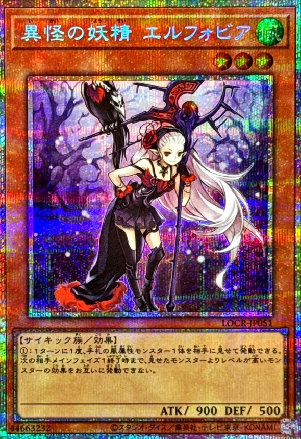 LOCR-JP051 – Yugioh – Japanese – Ghost Fairy Elfobia – Prismatic Secret