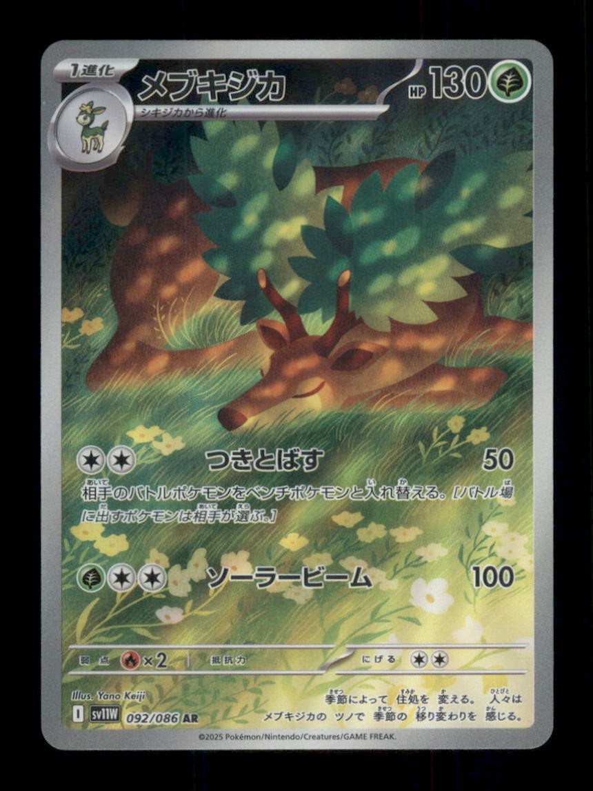 Sawsbuck Art Rare Holo SV11W: White Flare 092/086 NM