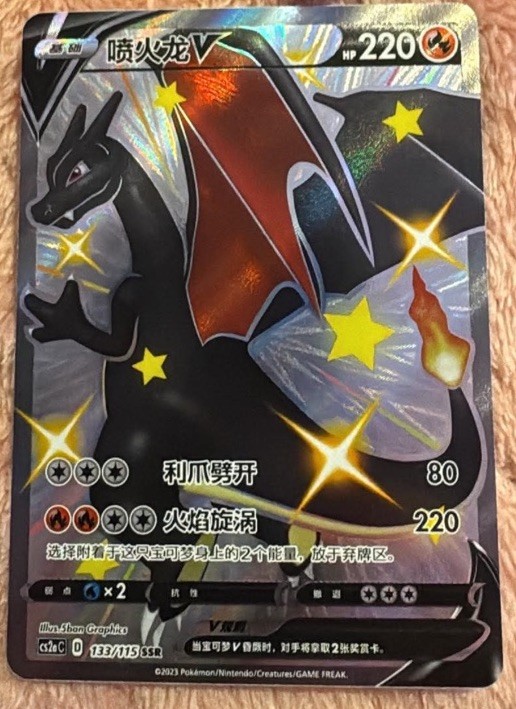 The Pokémon Company Charizard V 307/190 S4a Shiny Star V SSR Holo 220 HP