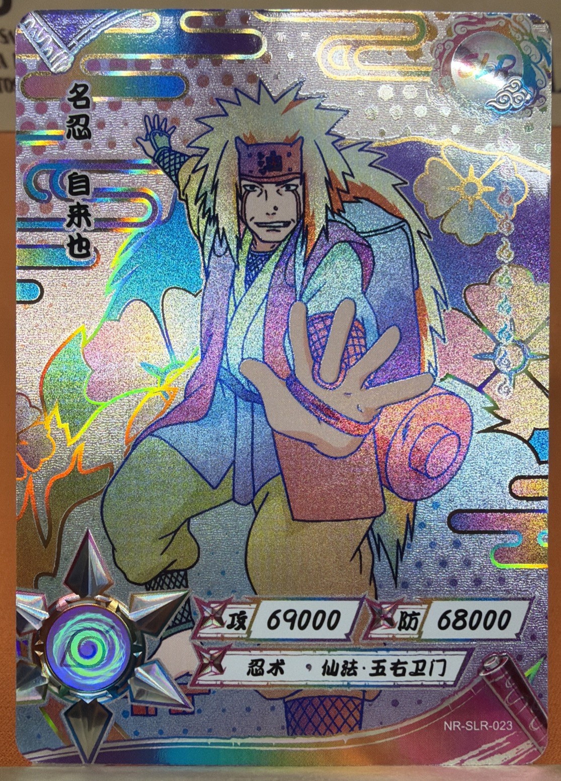 Kayou Naruto Doujin Trading Card RAINBOW Foil SLR Jiraiya NR-SLR-023 NM