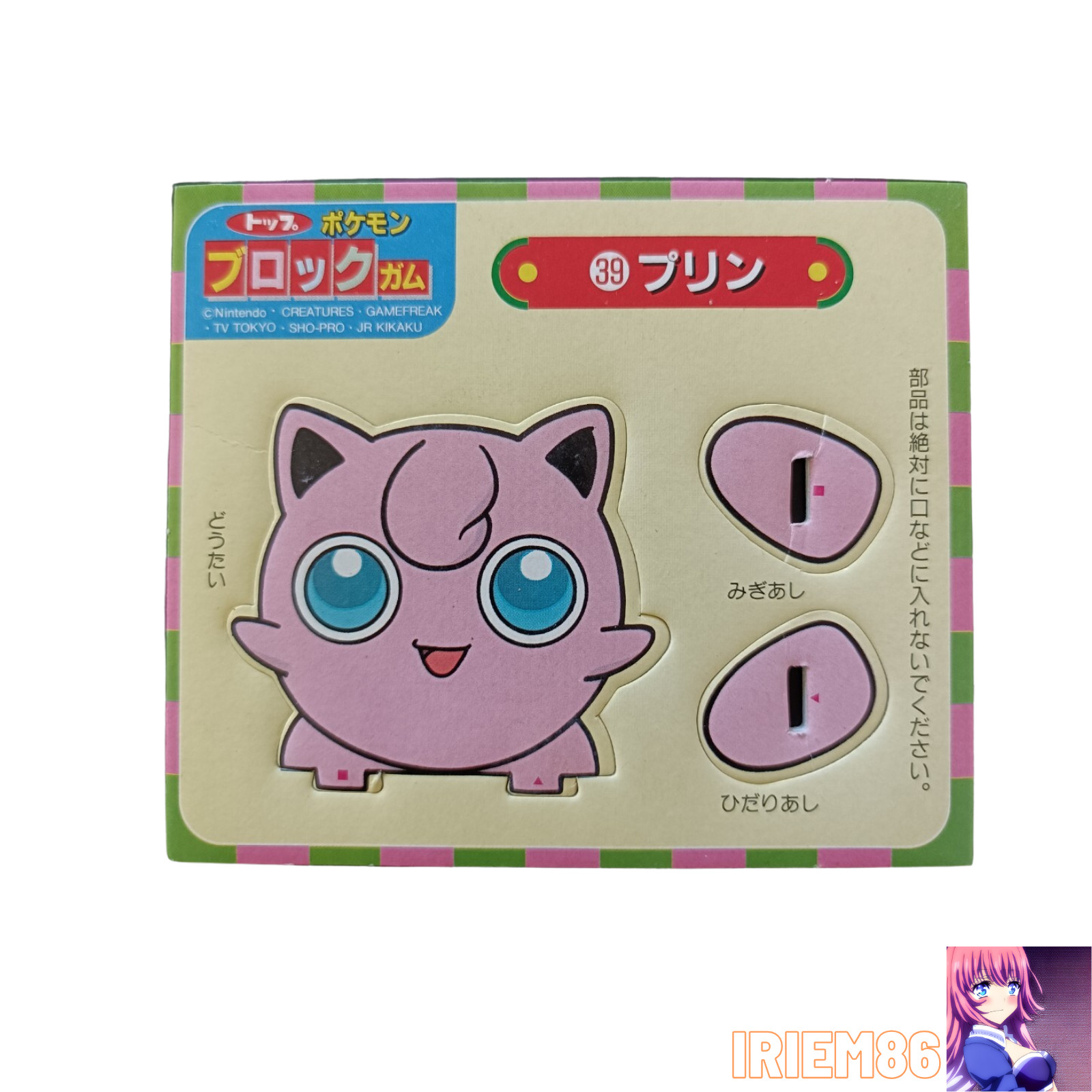 Jigglypuff Top Sun Block #39 Japanese MP Other Rare Pokemon TCG Official Collect