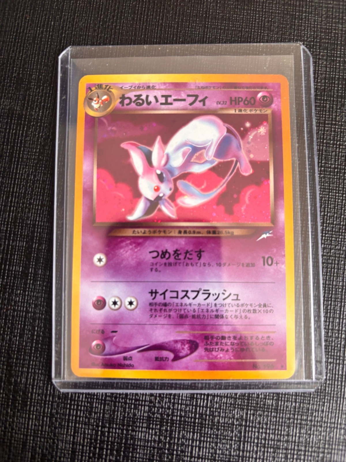 Japanese Dark Espeon near mint (nm)