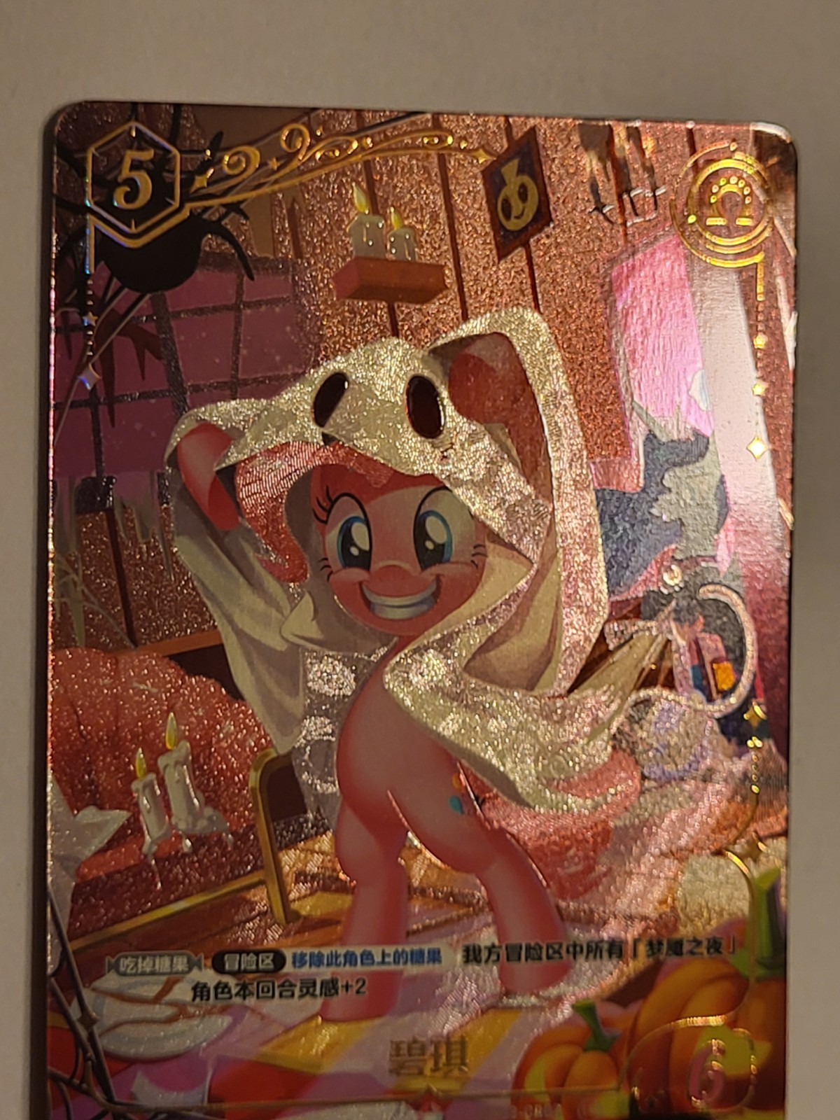 Kayou My little Pony TCG Nightmare Night vol.3 BP03-CR03 Pinkie Pie Chinese