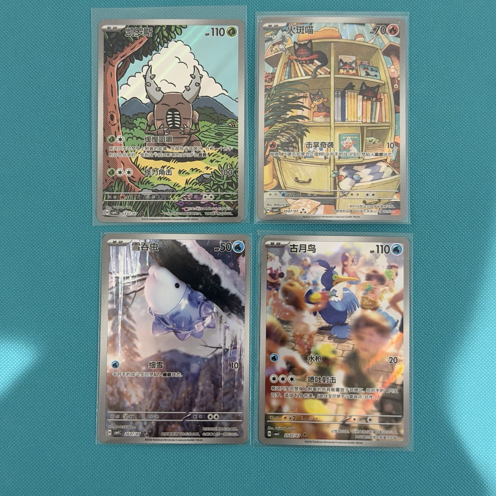 Pokemon TCG CBB4C Gem Pack Vol. 4 Bundle 4 Illustration Rares – NM Condition