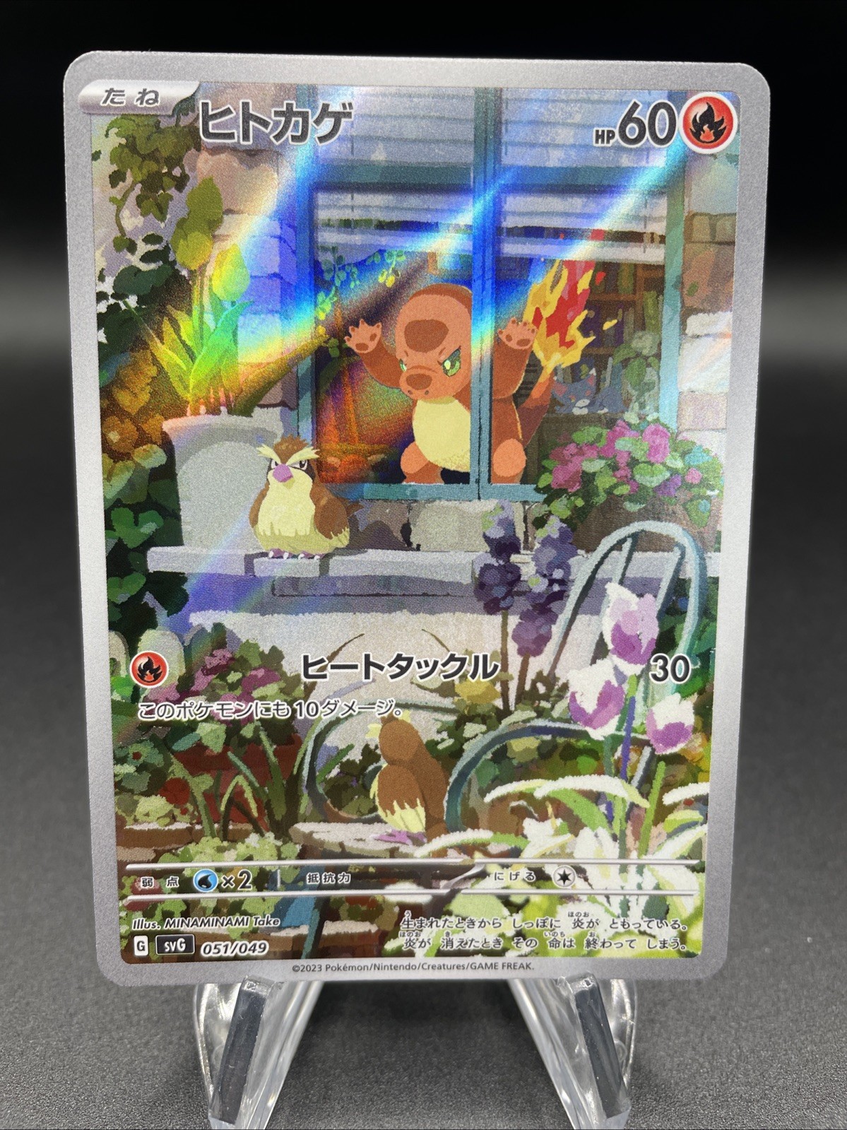 Charmander 051/049 SV6 Special Deck Set Regular JP Basic 60HP