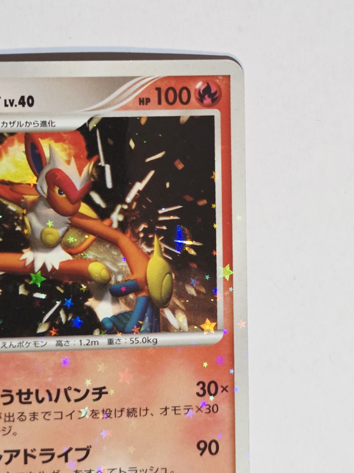 Infernape DPBP#453 Full Star Holo Rare Swirl – Space Time Creation Pokemon 2006