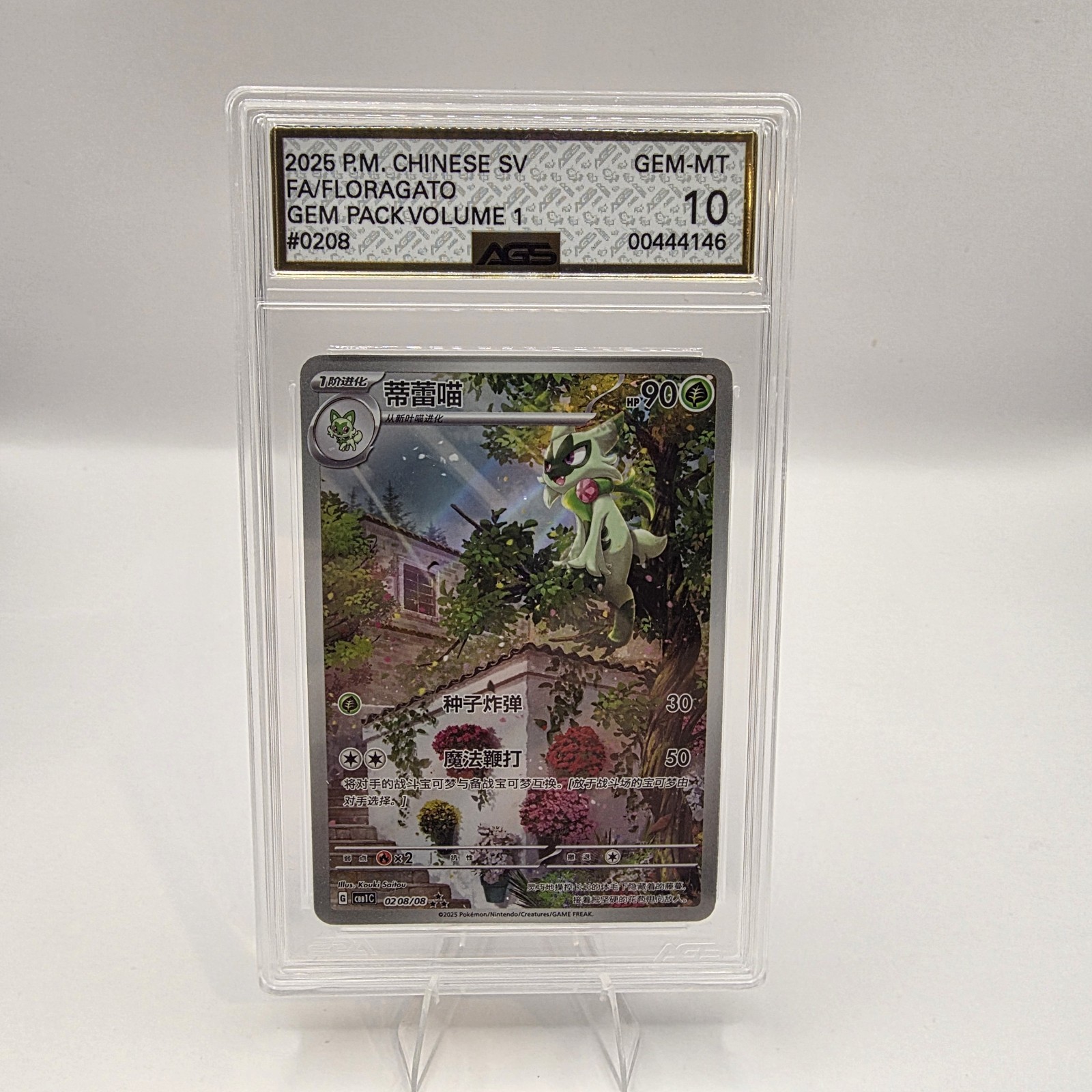 POKEMON FLORAGATO S-CHINESE HORIZONS GEM PACK IR ART 0208/08 AGS GEM MINT 10