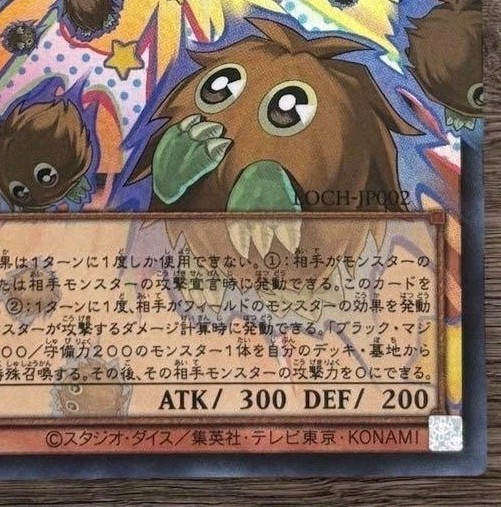 Multiplying Kuriboh! LOCH-JP002 UR Over Frame M/NM Holo Yugioh Japanese