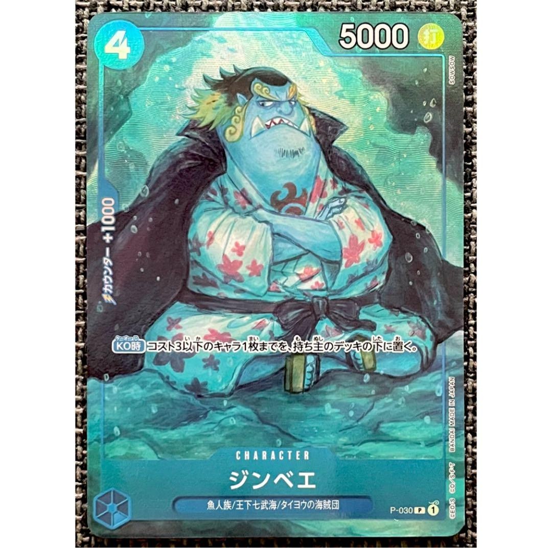 Jimbei P-030 PROMO Promotion Pack 2022 Vol.2 ONE PIECE Card Game Japan Near Mint