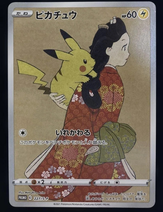 Pokémon TCG Pikachu 227/S-P S-P SwSh Promos Holo Promo 60 HP JPN Basic ！