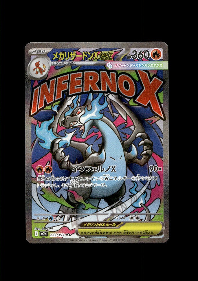 M2a: High Class Pack: MEGA Dream ex #223/193 Mega Charizard X ex