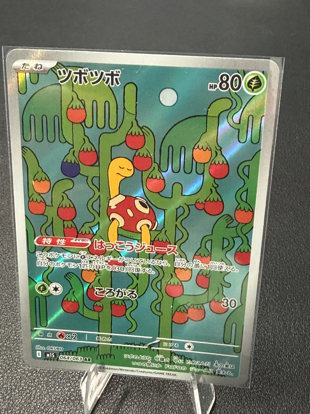 Pokemon Mask of Change (SV6) #064/063 Shuckle Art Rare (AR)
