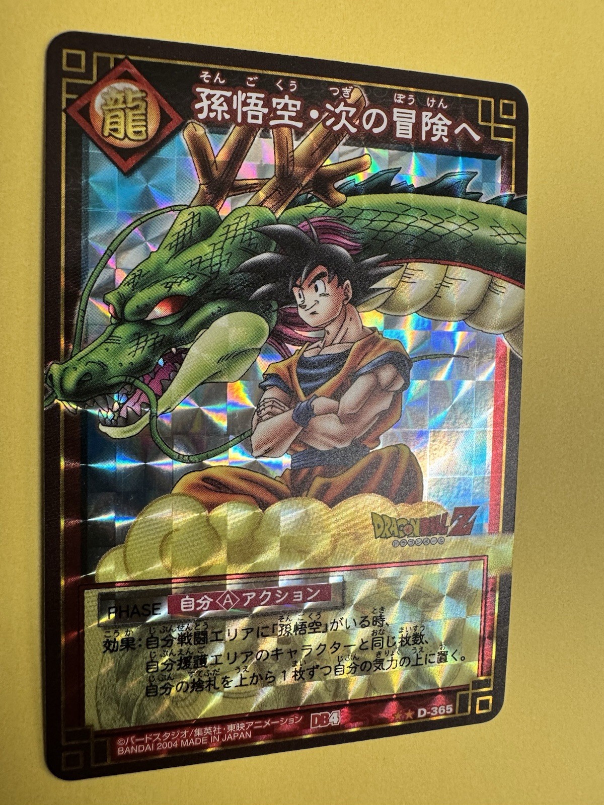 RARE 2004 Dragon Ball Card Game DB4 D-365 Son Goku Shenron Mosaic Prism VHTF Rd*