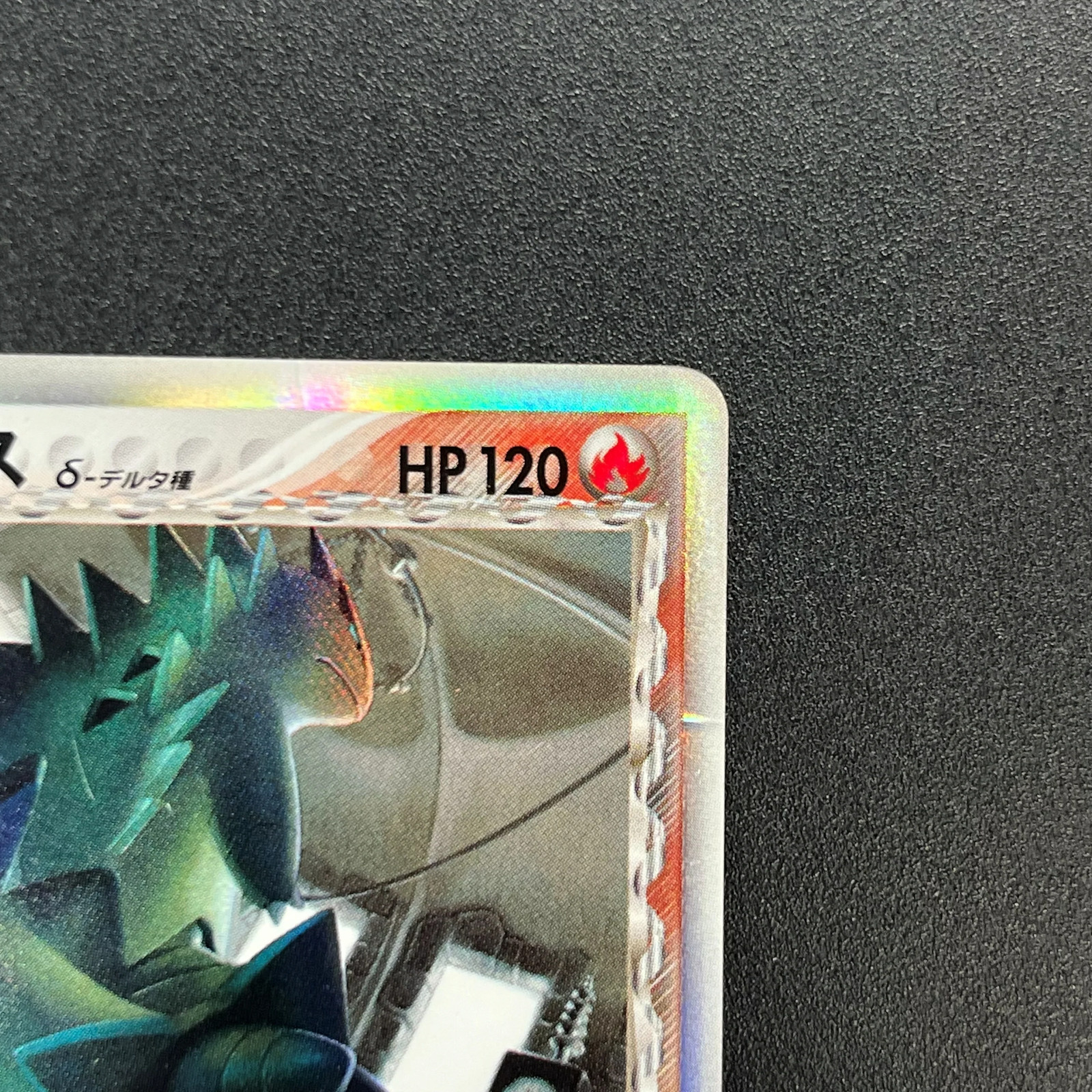 [No Import Duty (US)] Tyranitar Delta 020/086 Holon Tower Japanese Pokemon Card