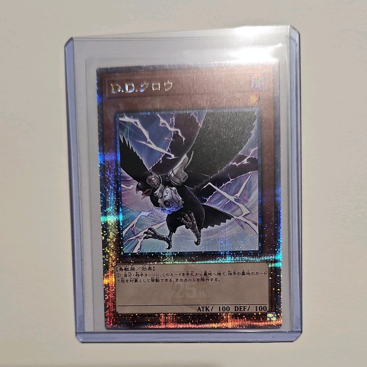 DD Crow QCAC-JP076 Quarter Century Secret