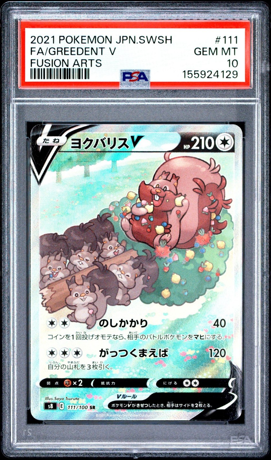 US SELLER PSA 10 Greedent V 111/100 S8: Fusion Arts Pokemon Japanese