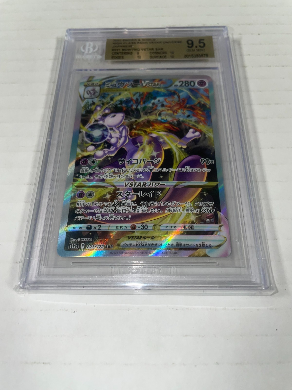 2022 Mewtwo VStar #221 Japanese BGS 9.5