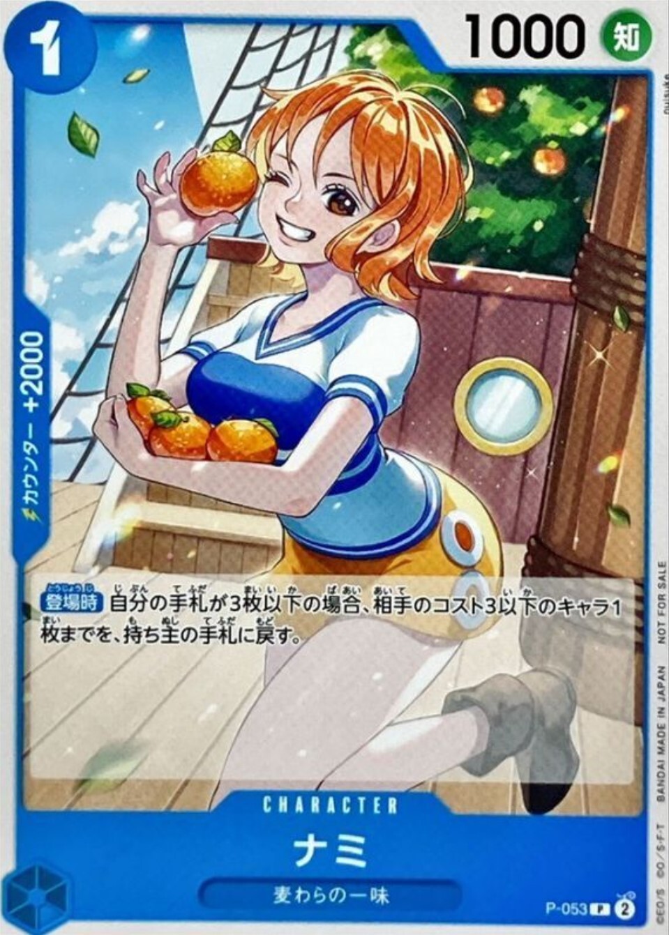 Nami P-053 ( Promo ) Promotion Pack Vol.4 ONE PIECE Card Game Japanese Near Mint