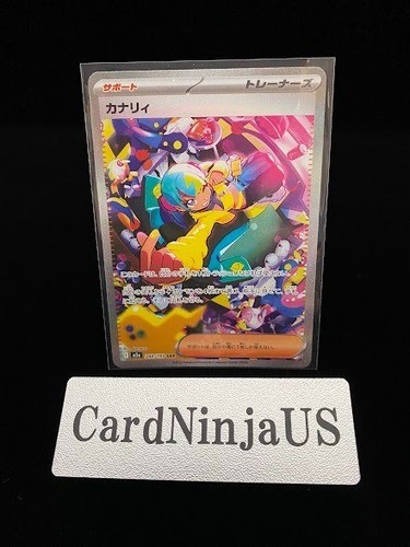 Canari SAR M2a 248/193 MEGA Dream ex – Pokemon Card Japanese MEGA
