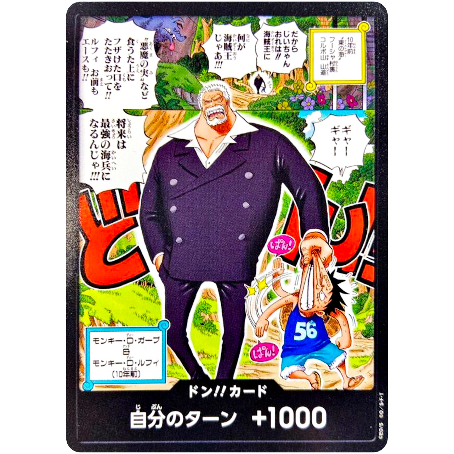 DON !! Card Monkey D.Garp & Luffy Saikyo JUMP Promo – ONE PIECE Card Japanese