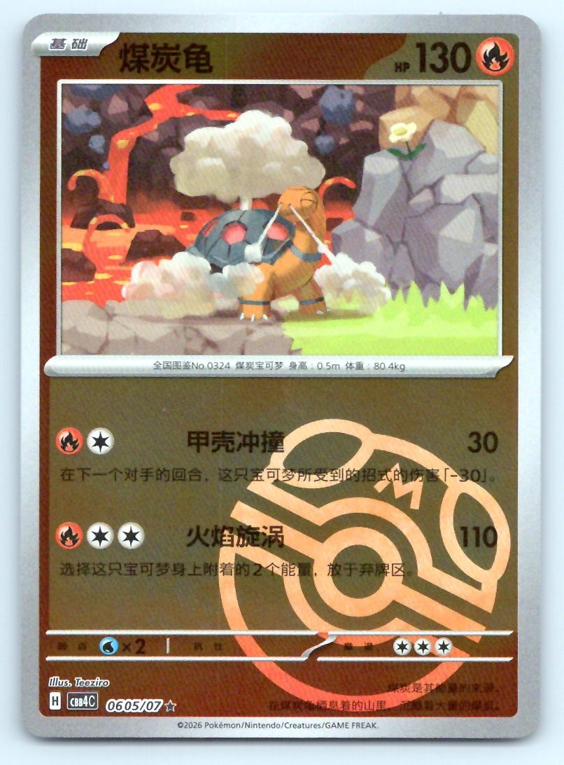 Pokemon Torkoal REVERSE HOLO Gem Pack Volume 4 CBB4C 0605/07 NM