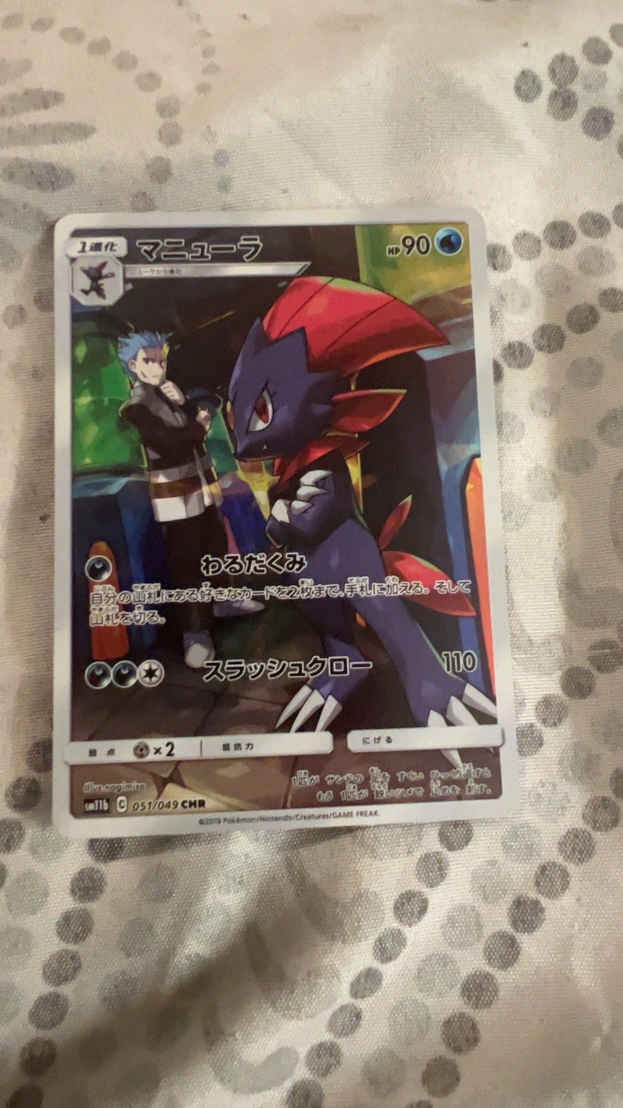 Weavile 051/049 Character Rare Dream League Pokemon Japanese Near Mint