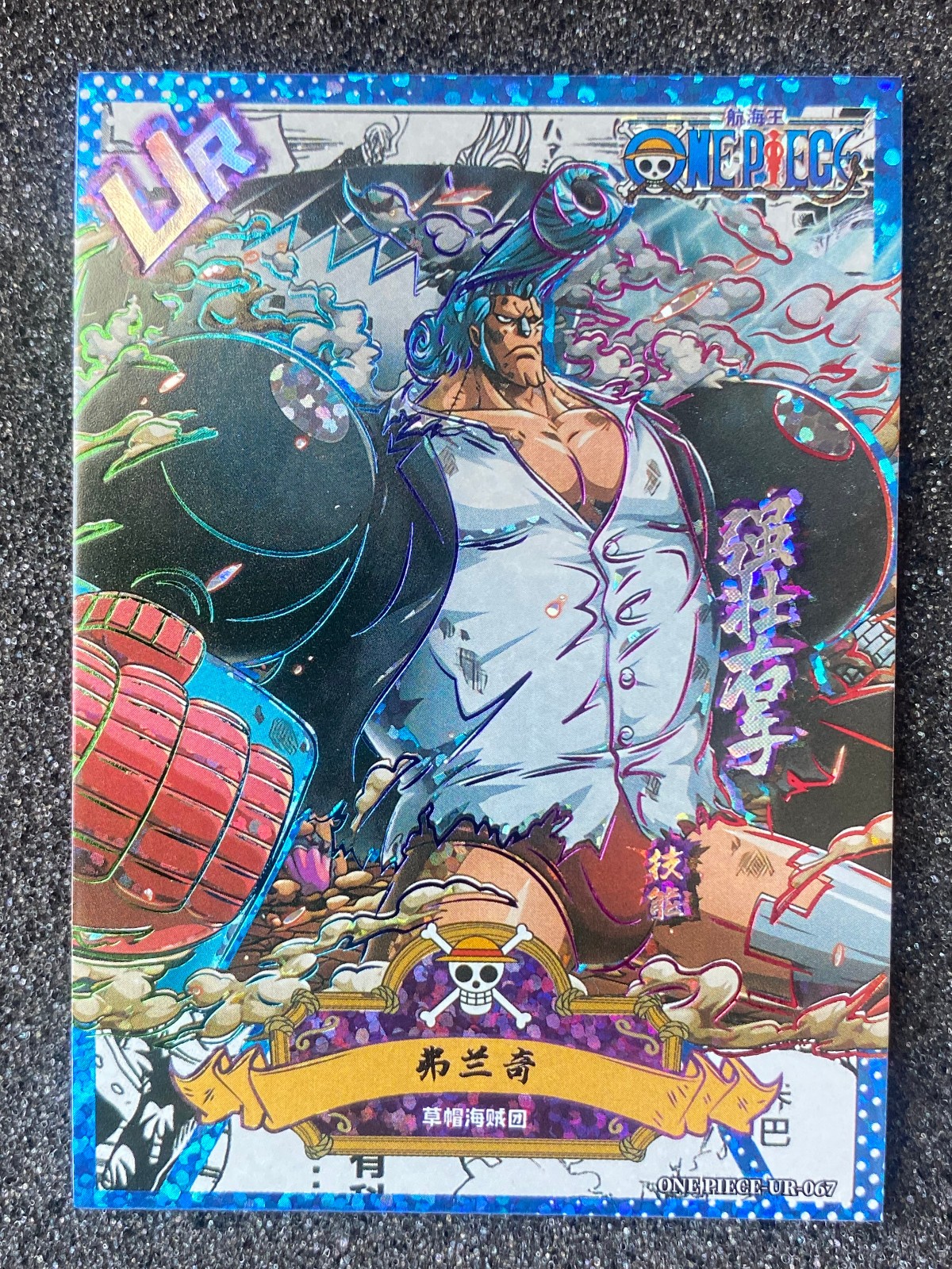 One Piece Anime Collectable Trading Card UR 67 Franky