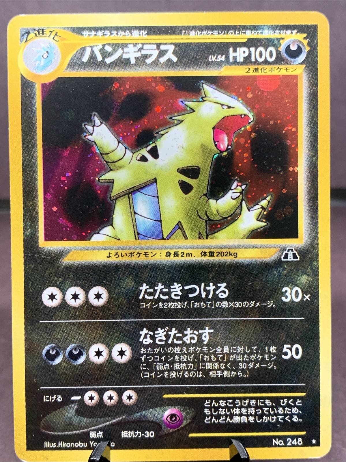 Pokemon TCG Japanese Tyranitar No. 248 Neo Discovery Holo Rare VTG WOTC Era LP