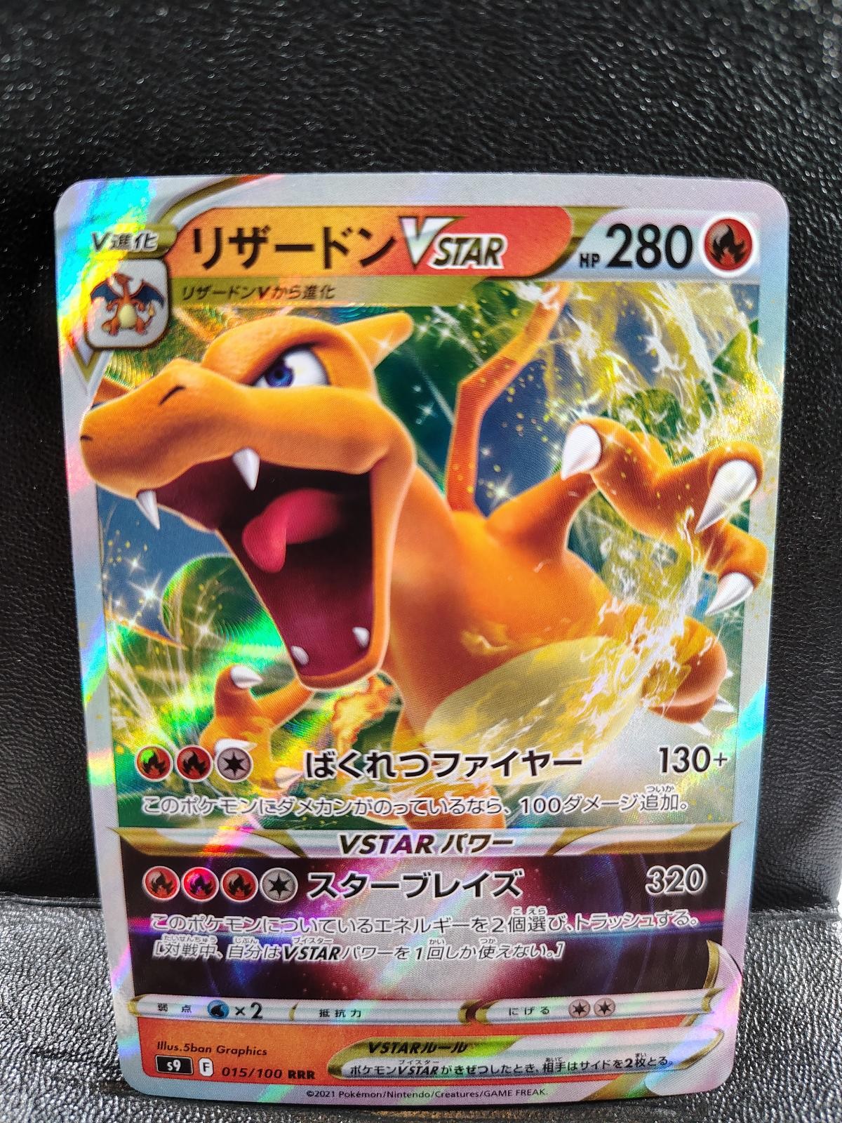 Charizard VSTAR 015/100 Triple Rare Star Birth Pokemon Japanese Holo Near Mint