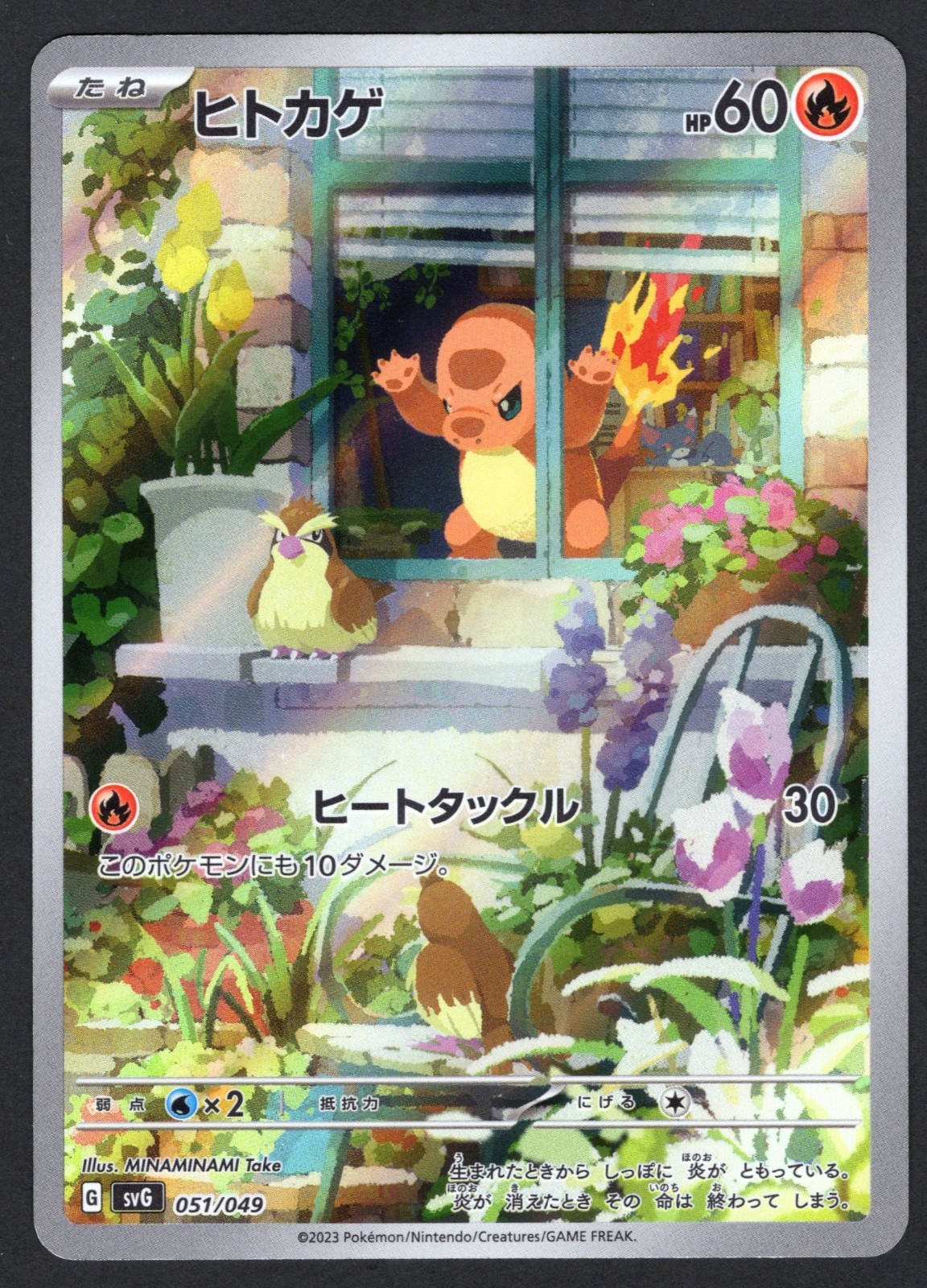 Charmander 051/049 ex Special Deck Set Pokemon Japanese Near Mint