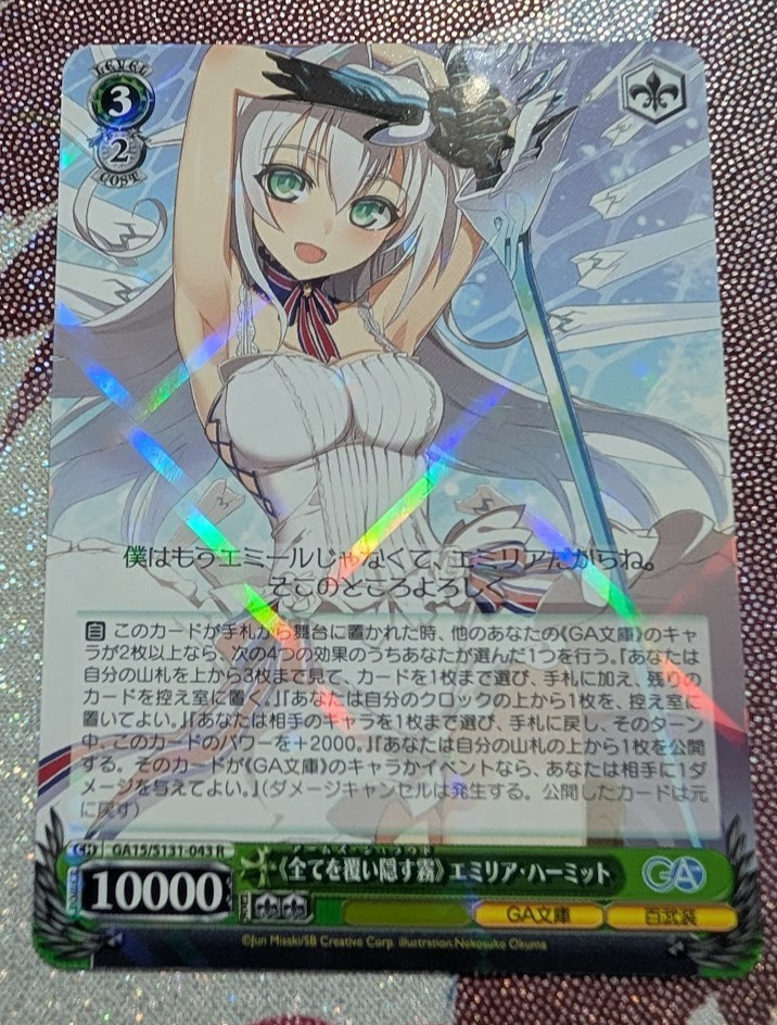 Weiss Schwarz GA Bunko GA15/S131-043 R