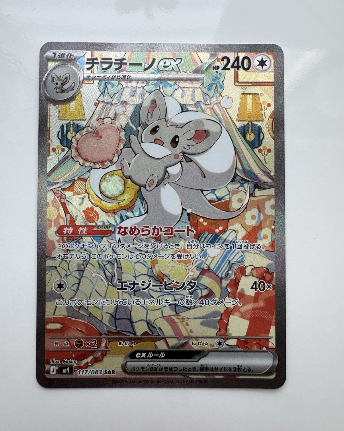 Cinccino ex – 117/083 – M4: Ninja Spinner – Japanese SAR Special Art Rare Holo