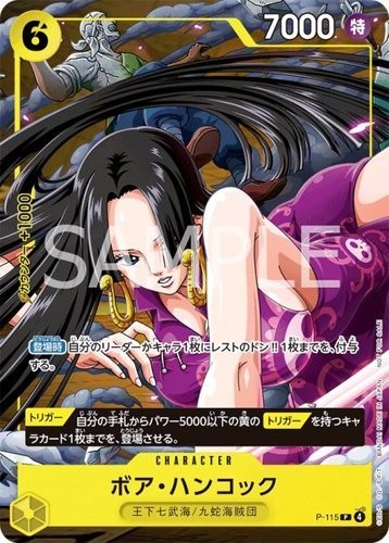 Boa Hancock P-115 Promo Card V JUMP Limited One Piece Card game Near Mint