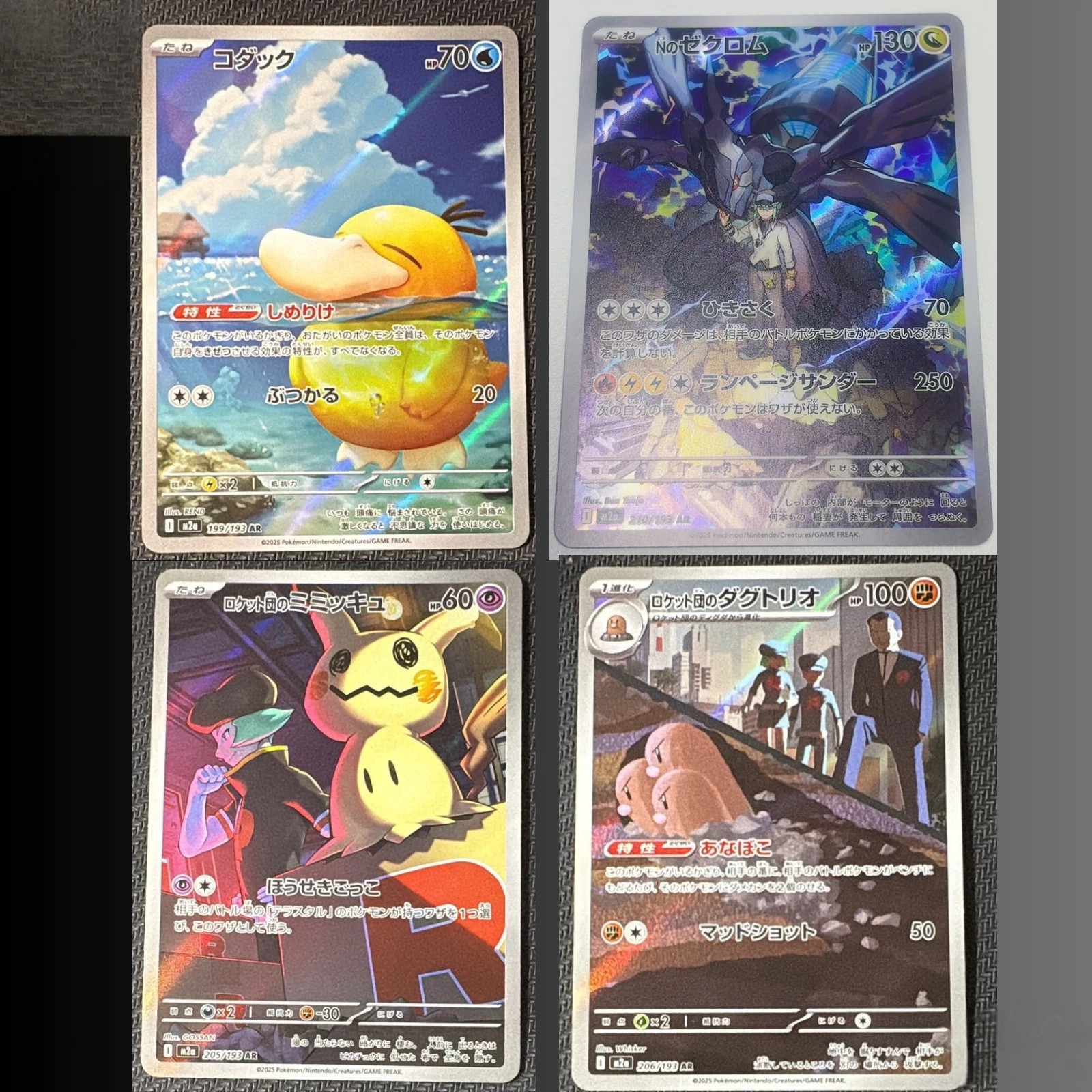 Psyduck N’s Zekrom Team Rocket’s Mimikyu Dugtrio AR M2a-199/193 Pokemon Japanese