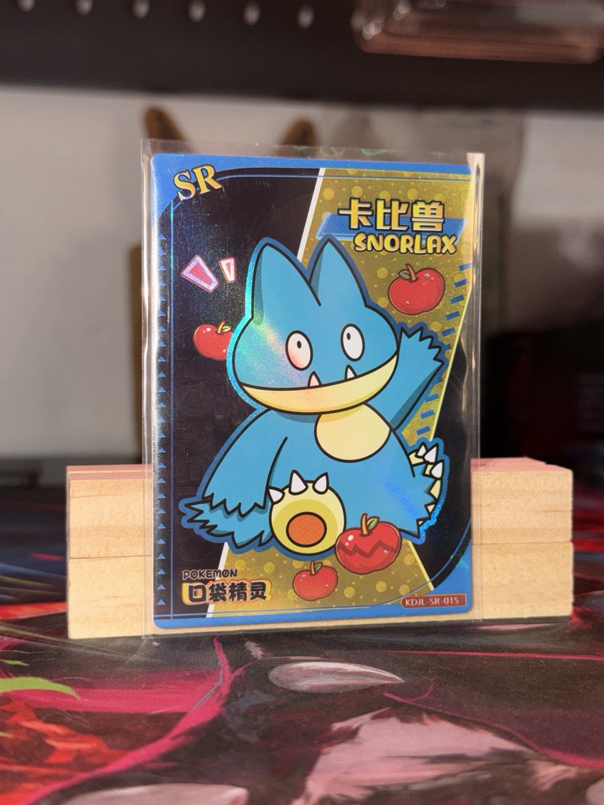 Snorlax Munchlax SR KDJL-SR-015 Chinese Pocket Eif Baby Card Pokémon