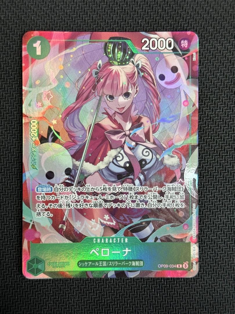 Perona R OP09-034 Promo V Jump ONE PIECE Card Game Japanese Near Mint