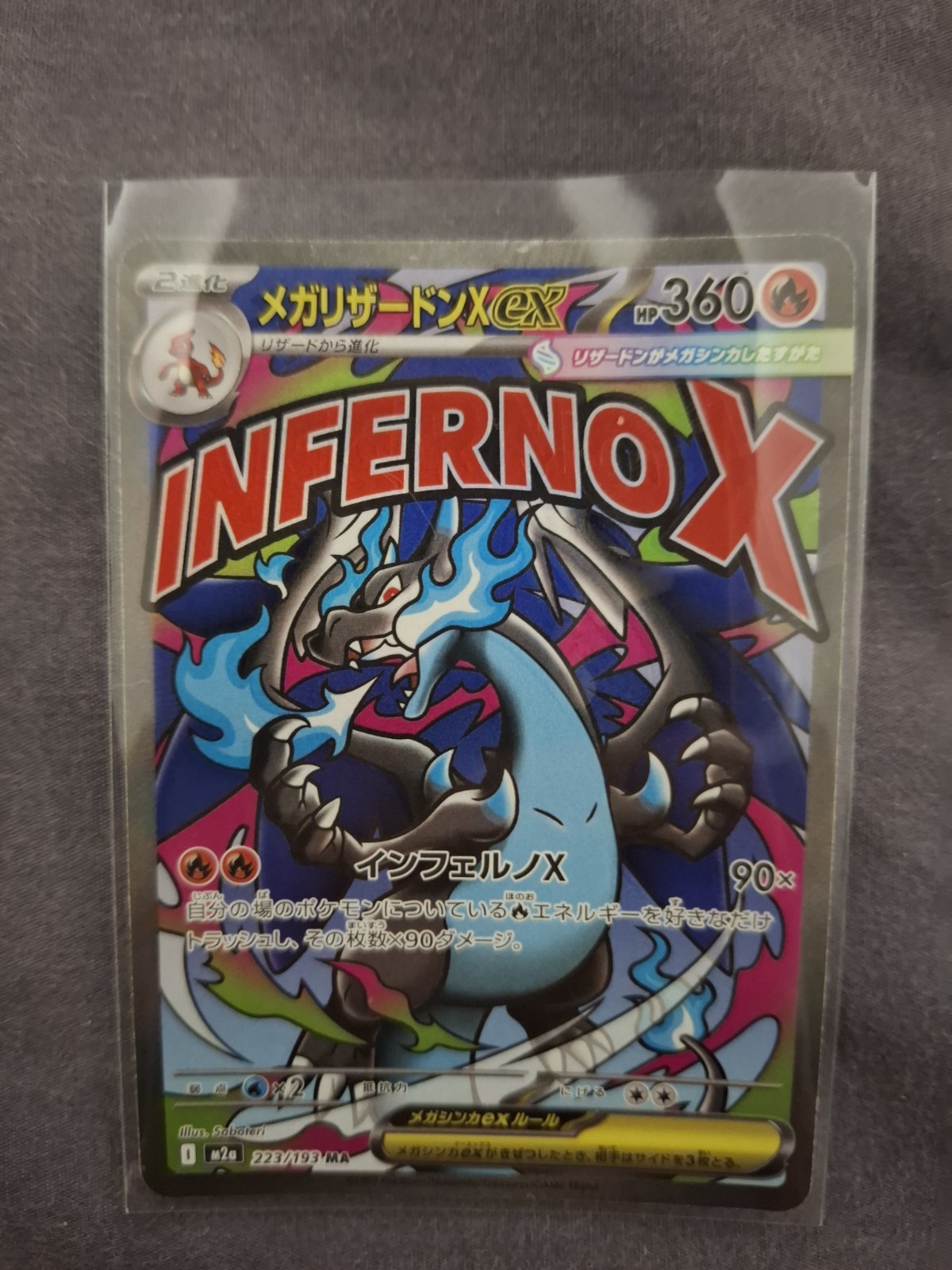 ERROR Incorrect Texture – JAP M2A 223/193 MEGA CHARIZARD X EX MA