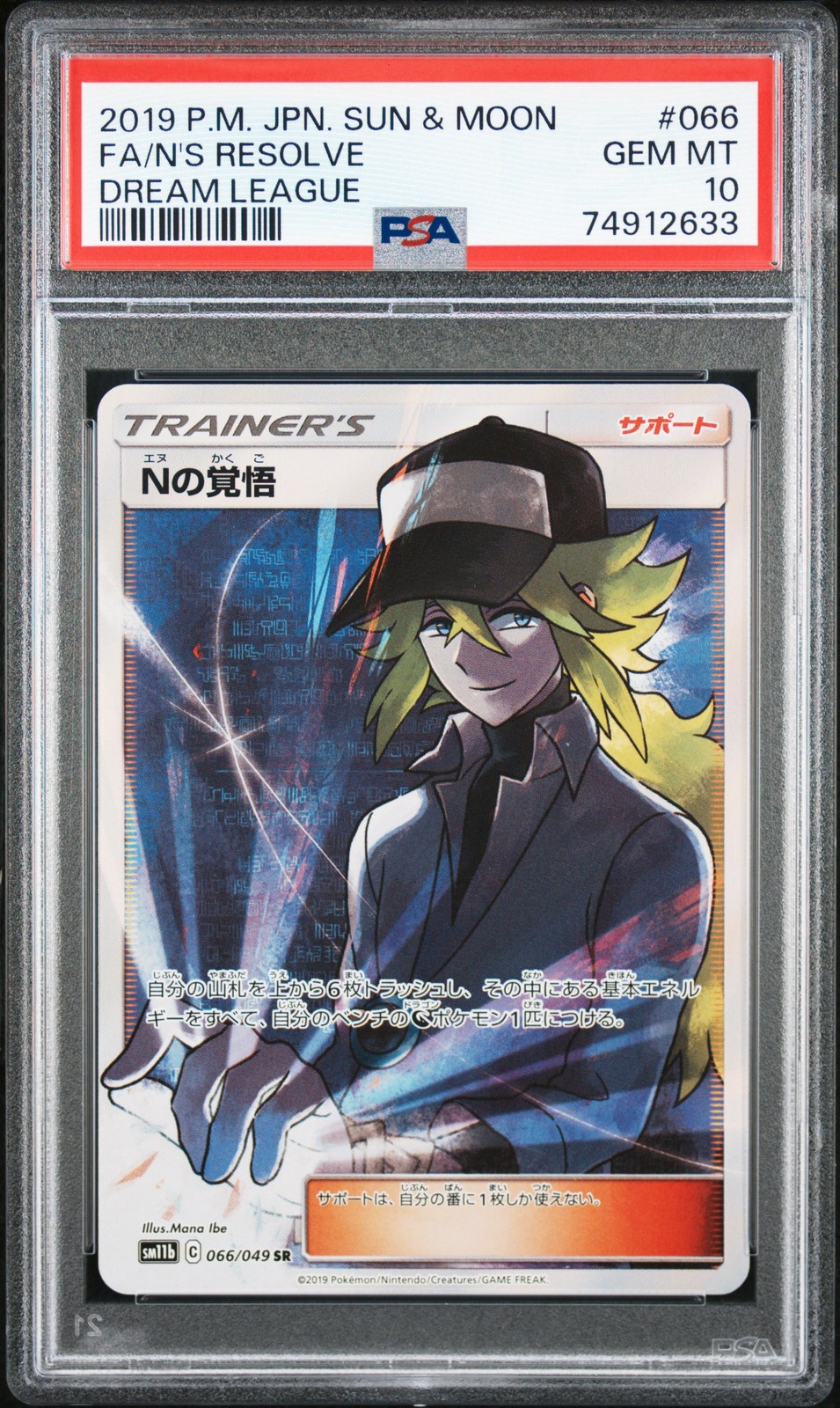 Full-Art N’s Resolve Pokemon 2019 sm11b Dream League SR Japanese 066/049 PSA 10